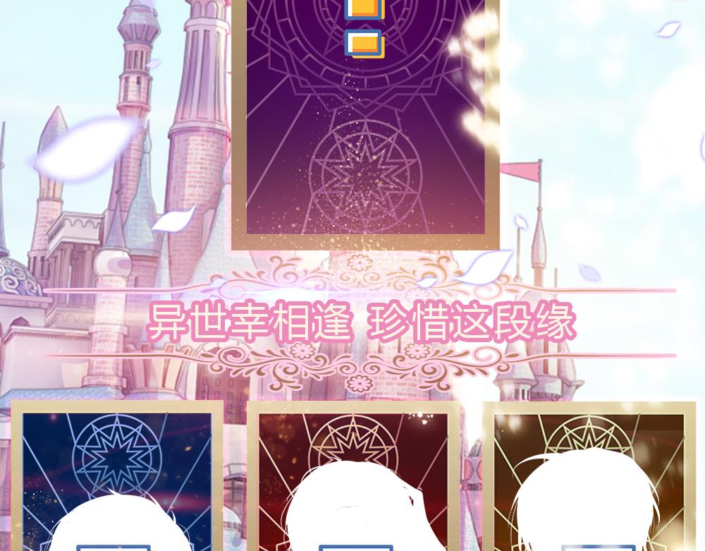 我，伊蒂丝女皇韩漫全集-第53话 被盯上了无删减无遮挡章节图片 
