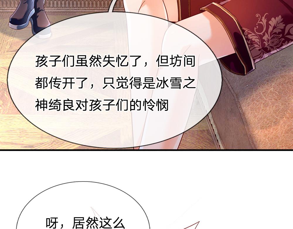 我，伊蒂丝女皇韩漫全集-第53话 被盯上了无删减无遮挡章节图片 