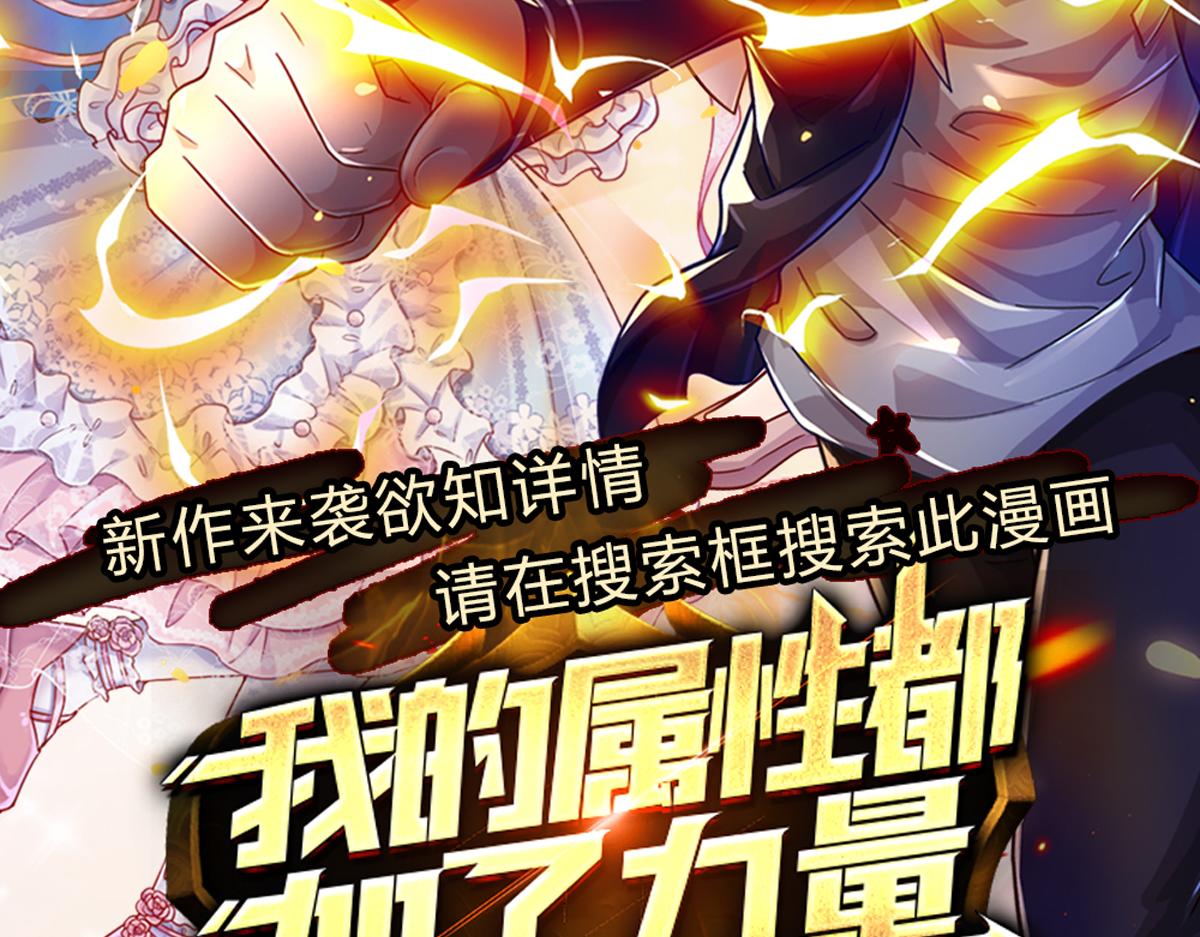 我，伊蒂丝女皇韩漫全集-第53话 被盯上了无删减无遮挡章节图片 