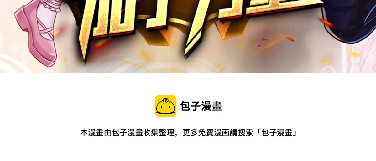 我，伊蒂丝女皇韩漫全集-第53话 被盯上了无删减无遮挡章节图片 