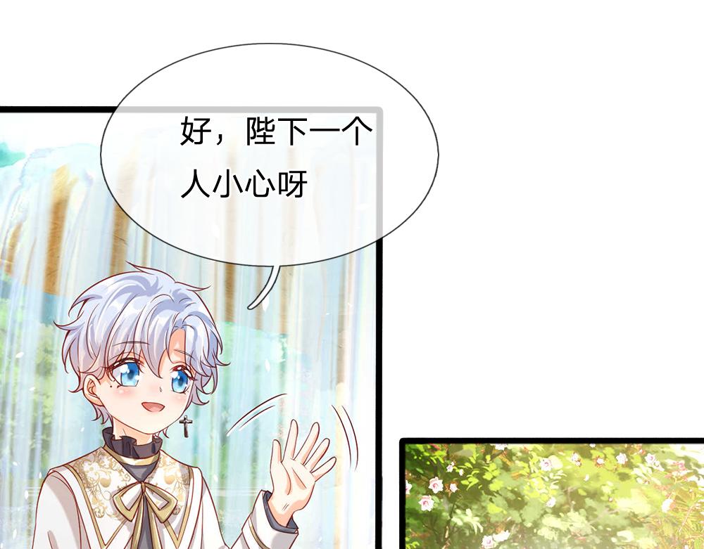 我，伊蒂丝女皇韩漫全集-第54话 克洛洛大坏蛋！无删减无遮挡章节图片 