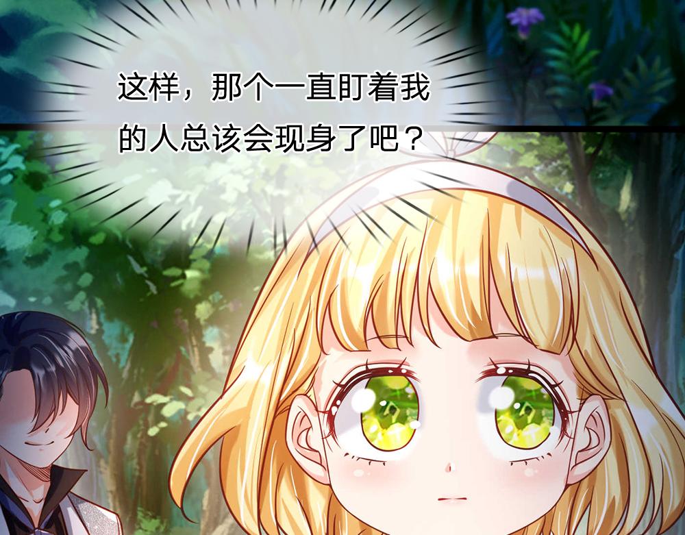 我，伊蒂丝女皇韩漫全集-第54话 克洛洛大坏蛋！无删减无遮挡章节图片 