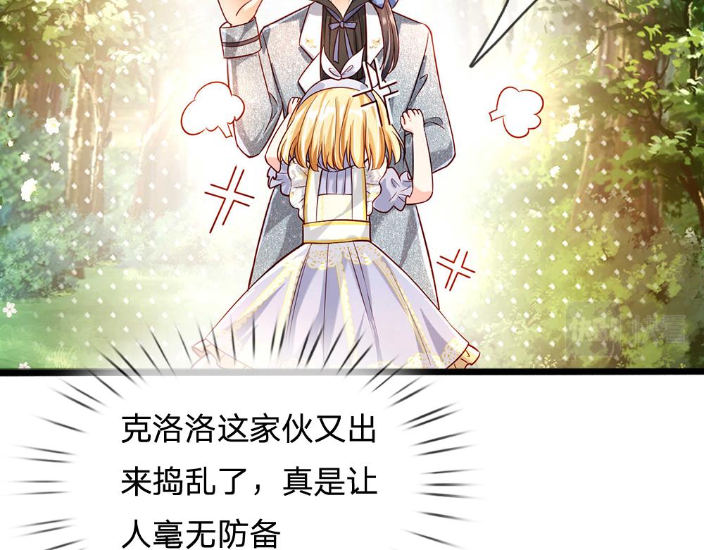 我，伊蒂丝女皇韩漫全集-第54话 克洛洛大坏蛋！无删减无遮挡章节图片 