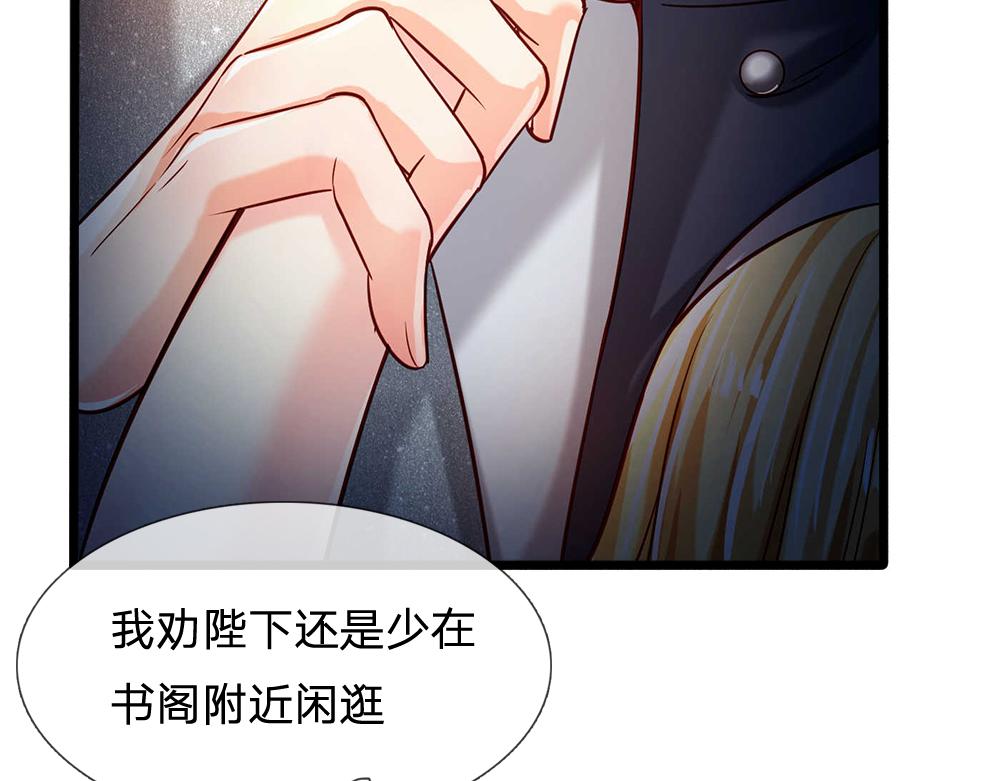 我，伊蒂丝女皇韩漫全集-第54话 克洛洛大坏蛋！无删减无遮挡章节图片 