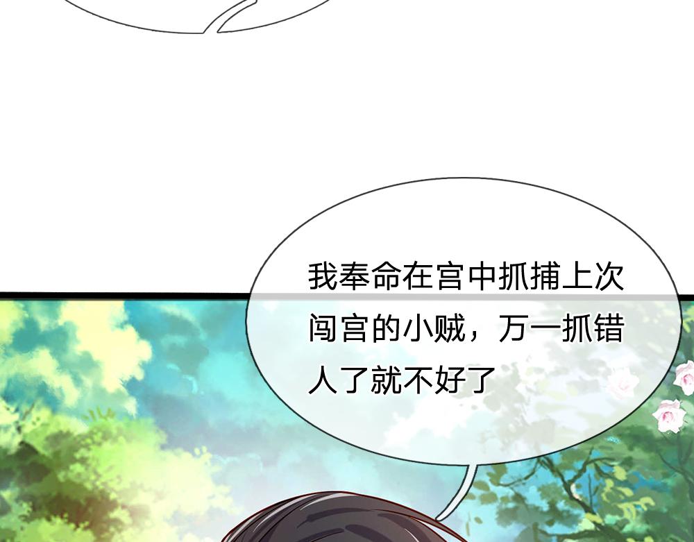 我，伊蒂丝女皇韩漫全集-第54话 克洛洛大坏蛋！无删减无遮挡章节图片 