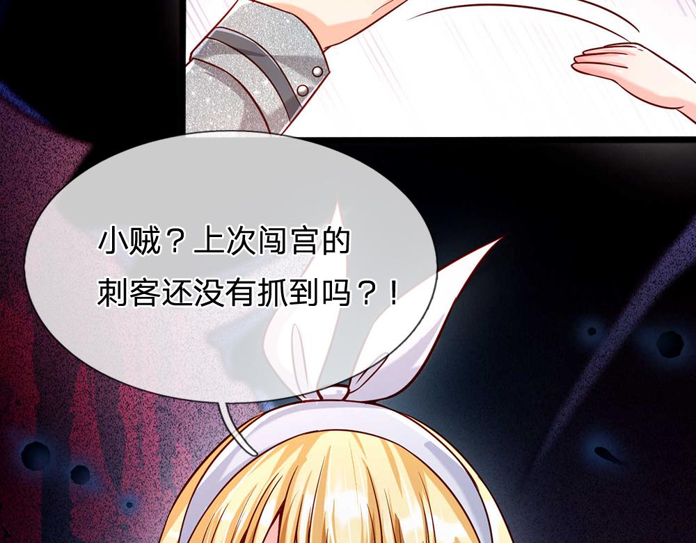 我，伊蒂丝女皇韩漫全集-第54话 克洛洛大坏蛋！无删减无遮挡章节图片 