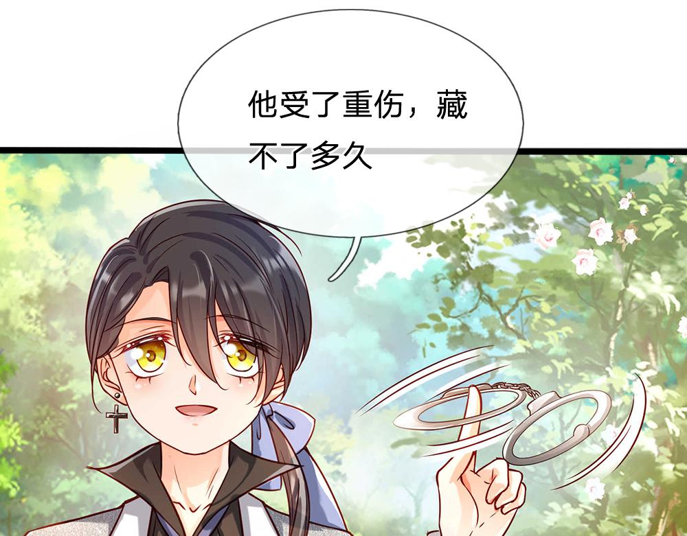 我，伊蒂丝女皇韩漫全集-第54话 克洛洛大坏蛋！无删减无遮挡章节图片 