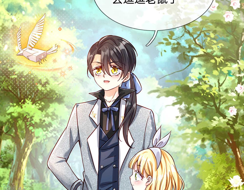 我，伊蒂丝女皇韩漫全集-第54话 克洛洛大坏蛋！无删减无遮挡章节图片 