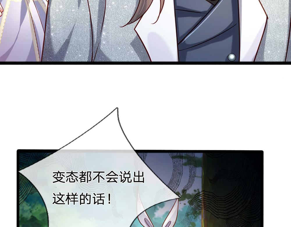 我，伊蒂丝女皇韩漫全集-第54话 克洛洛大坏蛋！无删减无遮挡章节图片 