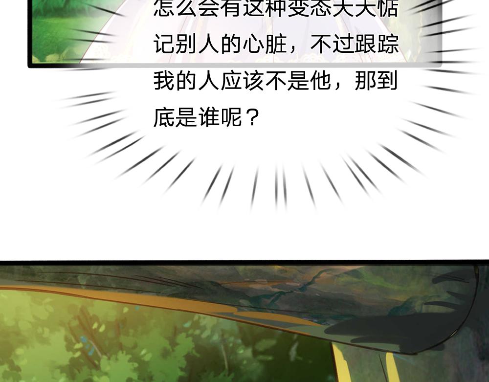 我，伊蒂丝女皇韩漫全集-第54话 克洛洛大坏蛋！无删减无遮挡章节图片 