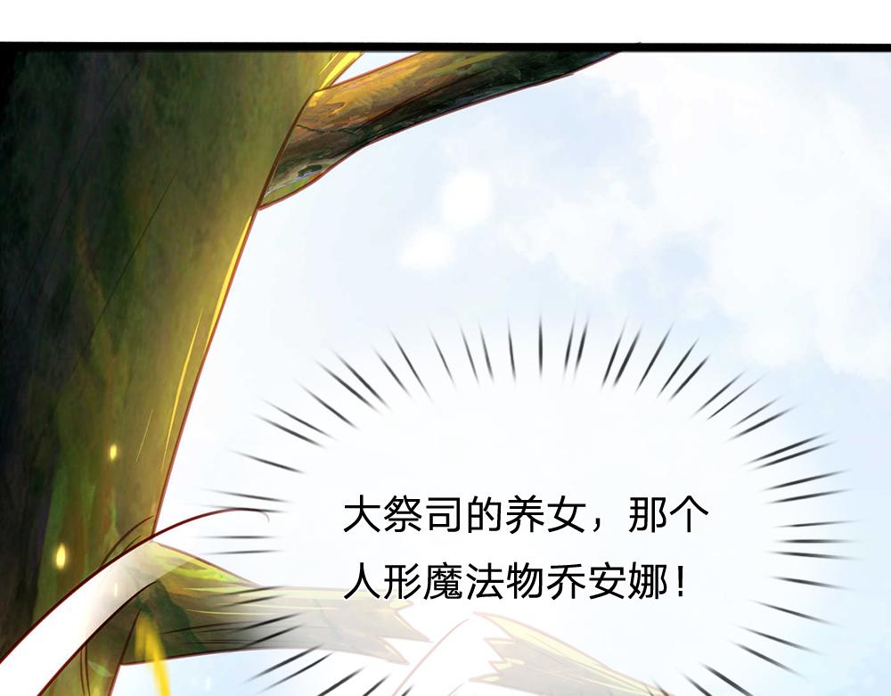 我，伊蒂丝女皇韩漫全集-第54话 克洛洛大坏蛋！无删减无遮挡章节图片 