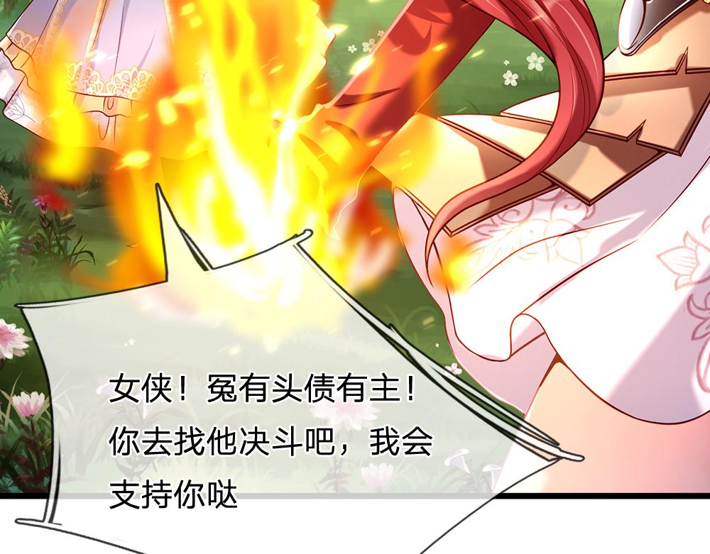 我，伊蒂丝女皇韩漫全集-第54话 克洛洛大坏蛋！无删减无遮挡章节图片 