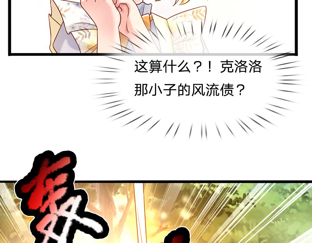 我，伊蒂丝女皇韩漫全集-第54话 克洛洛大坏蛋！无删减无遮挡章节图片 