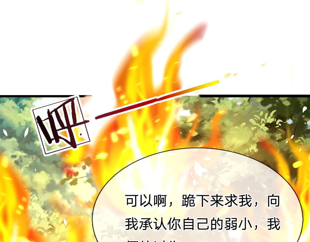 我，伊蒂丝女皇韩漫全集-第54话 克洛洛大坏蛋！无删减无遮挡章节图片 
