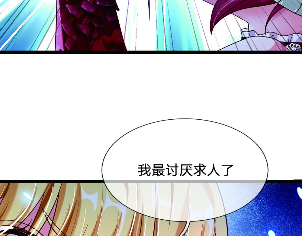 我，伊蒂丝女皇韩漫全集-第55话 黑化无删减无遮挡章节图片 