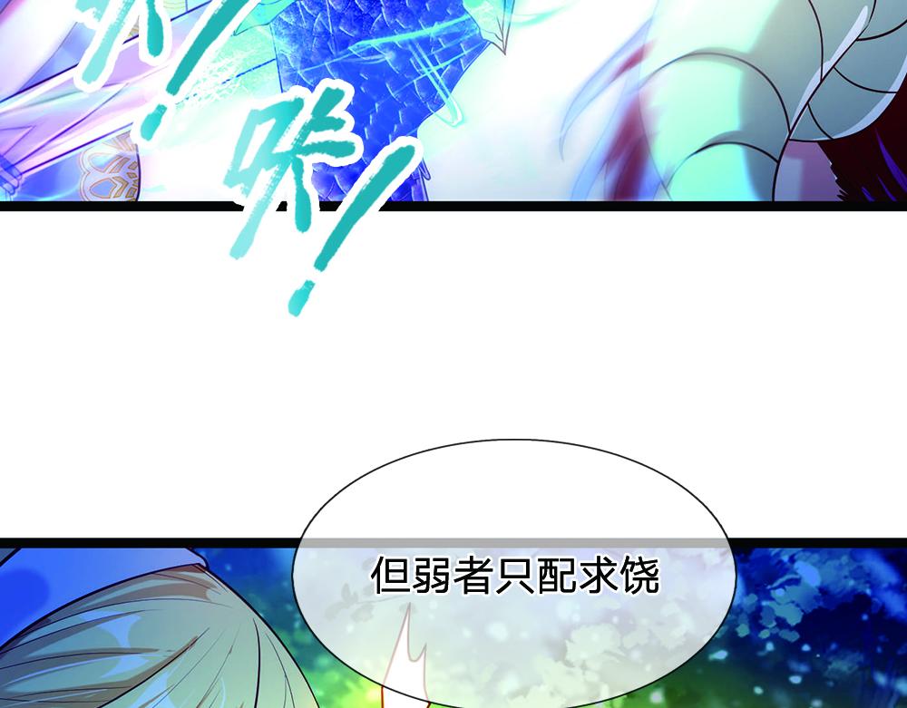 我，伊蒂丝女皇韩漫全集-第55话 黑化无删减无遮挡章节图片 