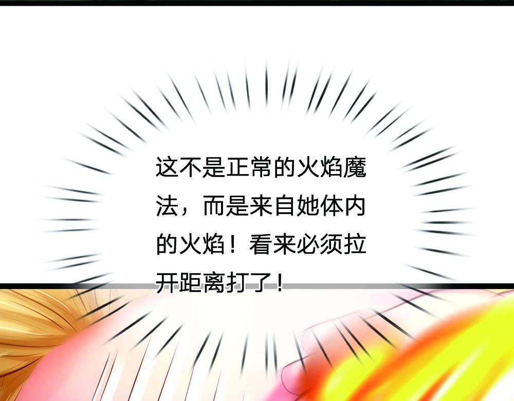 我，伊蒂丝女皇韩漫全集-第55话 黑化无删减无遮挡章节图片 