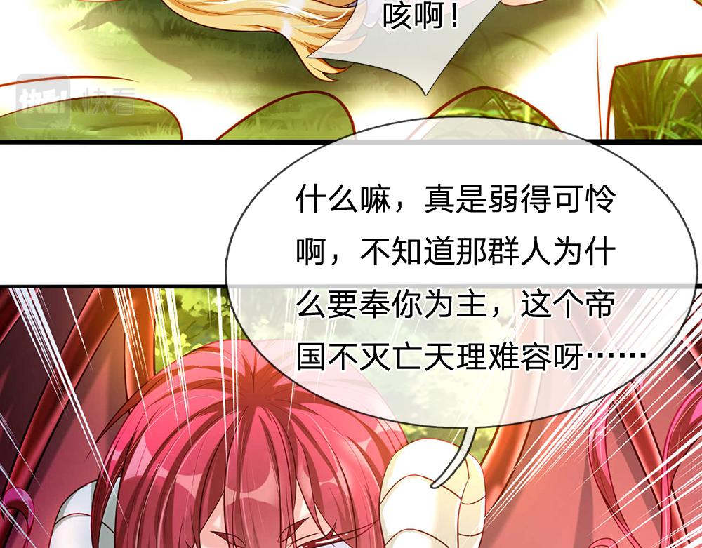 我，伊蒂丝女皇韩漫全集-第55话 黑化无删减无遮挡章节图片 