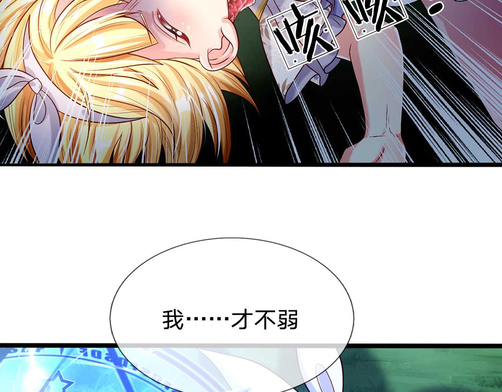 我，伊蒂丝女皇韩漫全集-第55话 黑化无删减无遮挡章节图片 