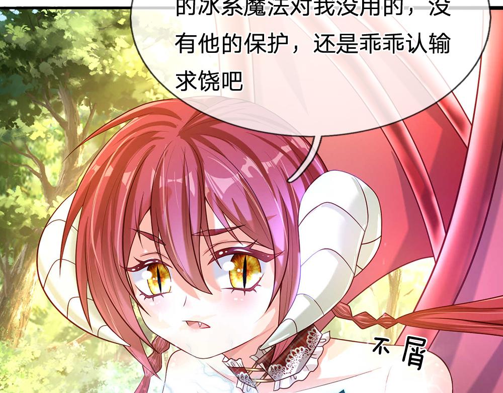 我，伊蒂丝女皇韩漫全集-第55话 黑化无删减无遮挡章节图片 