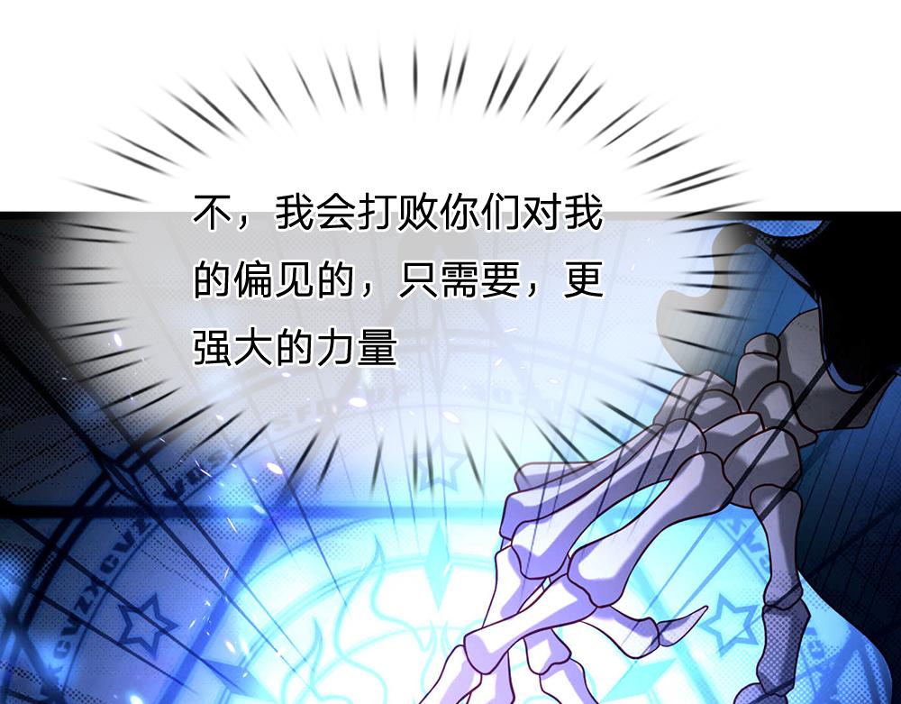 我，伊蒂丝女皇韩漫全集-第55话 黑化无删减无遮挡章节图片 