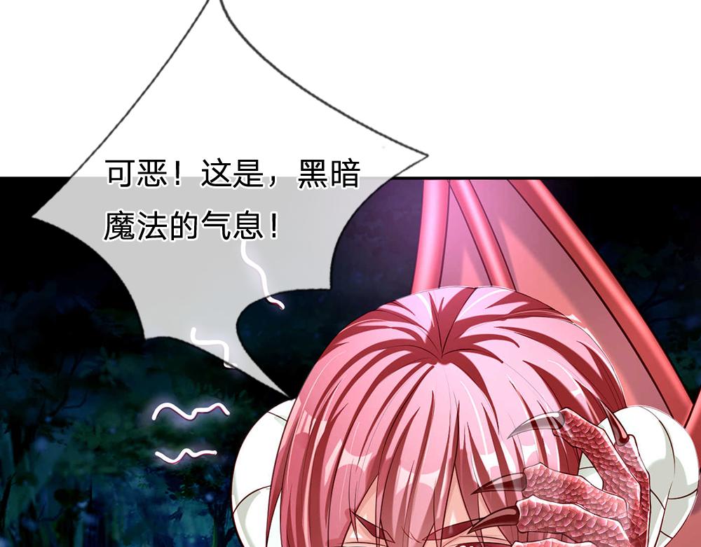 我，伊蒂丝女皇韩漫全集-第55话 黑化无删减无遮挡章节图片 