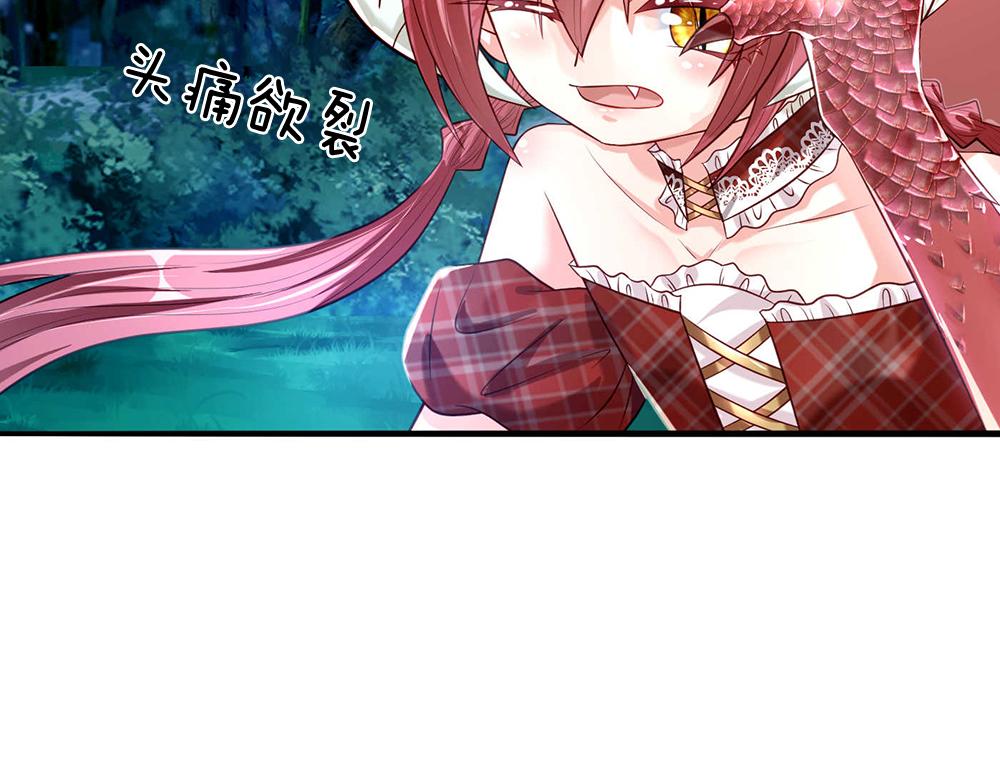 我，伊蒂丝女皇韩漫全集-第55话 黑化无删减无遮挡章节图片 