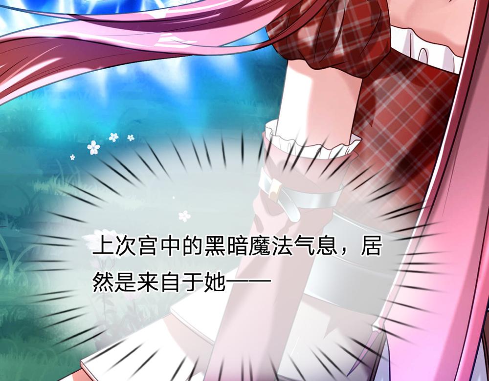 我，伊蒂丝女皇韩漫全集-第55话 黑化无删减无遮挡章节图片 