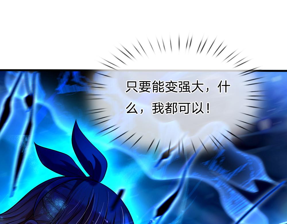 我，伊蒂丝女皇韩漫全集-第55话 黑化无删减无遮挡章节图片 