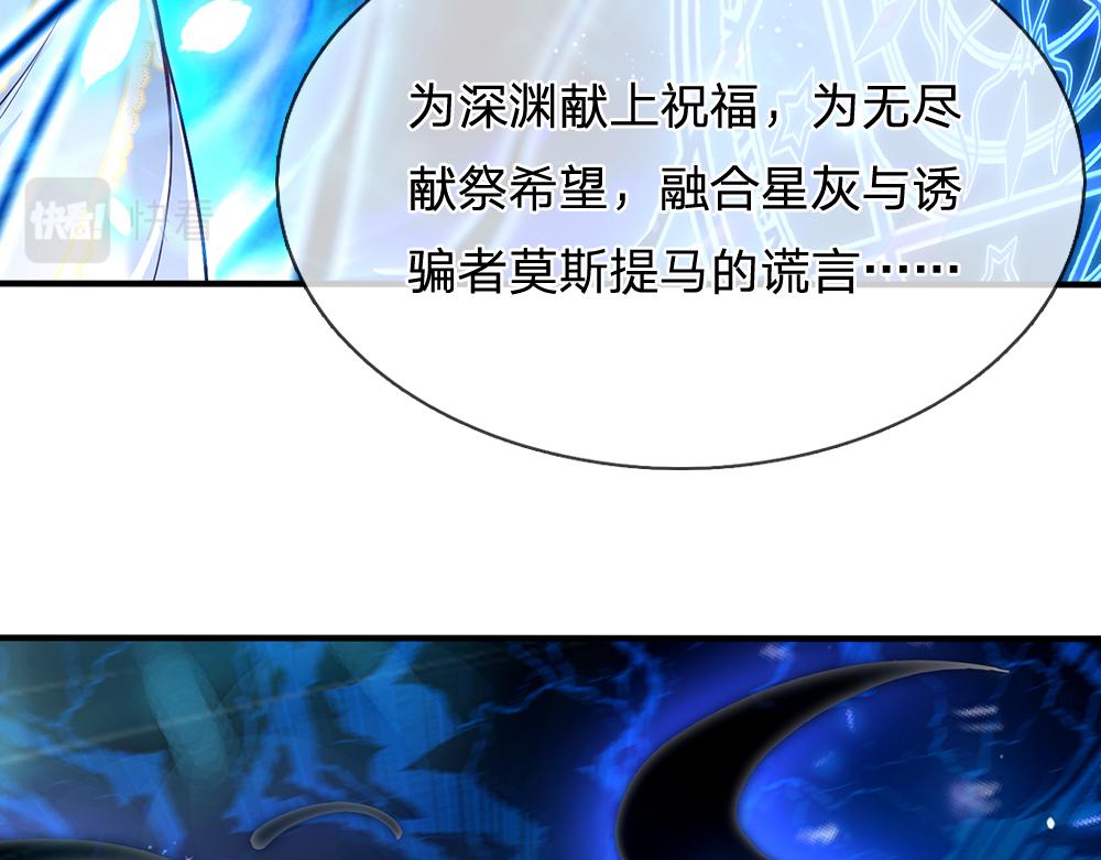 我，伊蒂丝女皇韩漫全集-第55话 黑化无删减无遮挡章节图片 