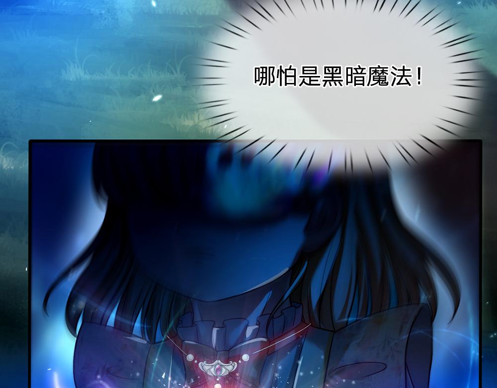 我，伊蒂丝女皇韩漫全集-第55话 黑化无删减无遮挡章节图片 