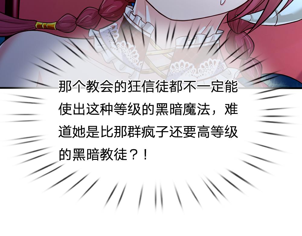 我，伊蒂丝女皇韩漫全集-第55话 黑化无删减无遮挡章节图片 