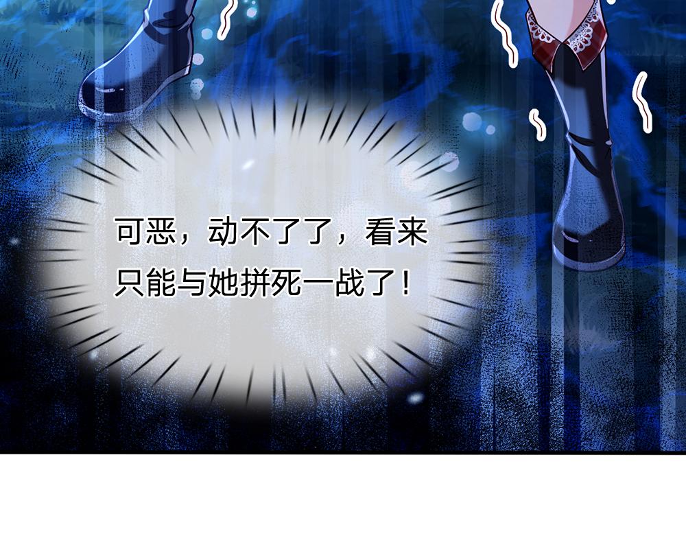 我，伊蒂丝女皇韩漫全集-第55话 黑化无删减无遮挡章节图片 