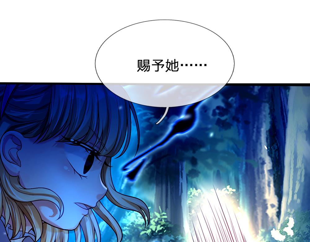 我，伊蒂丝女皇韩漫全集-第55话 黑化无删减无遮挡章节图片 