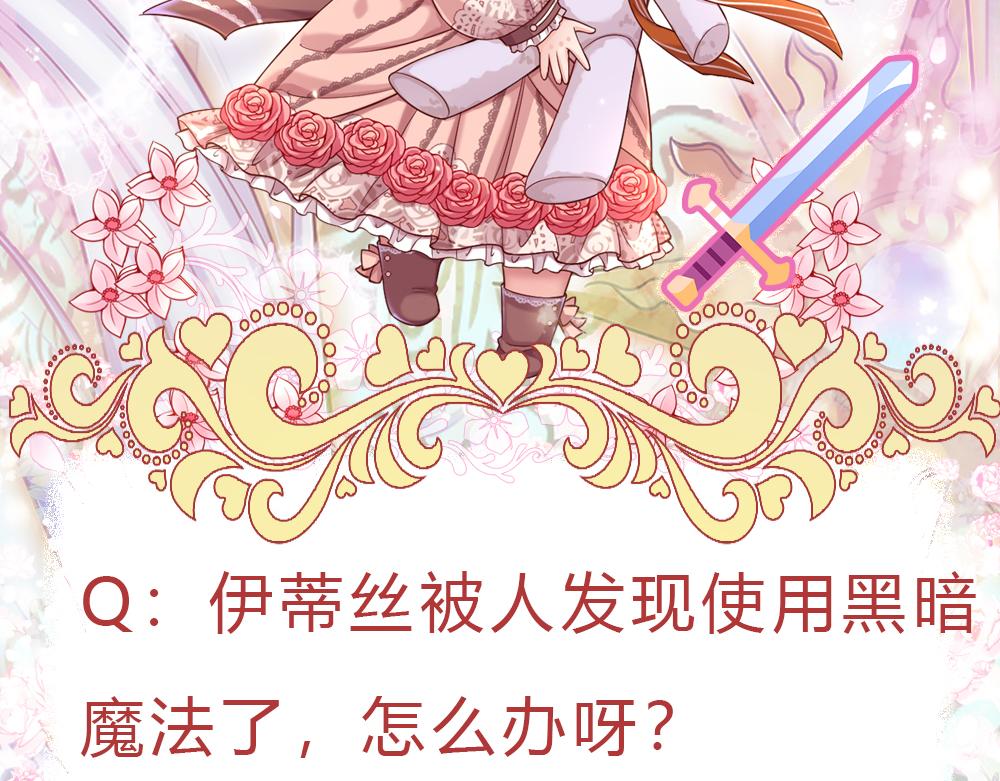 我，伊蒂丝女皇韩漫全集-第55话 黑化无删减无遮挡章节图片 
