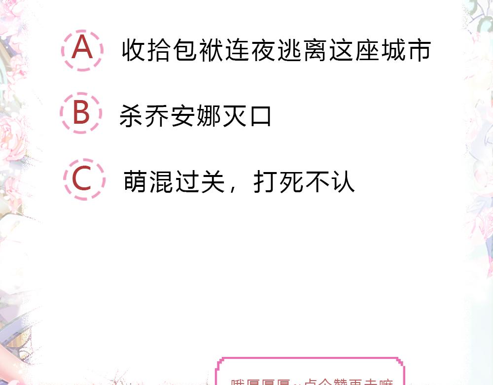 我，伊蒂丝女皇韩漫全集-第55话 黑化无删减无遮挡章节图片 