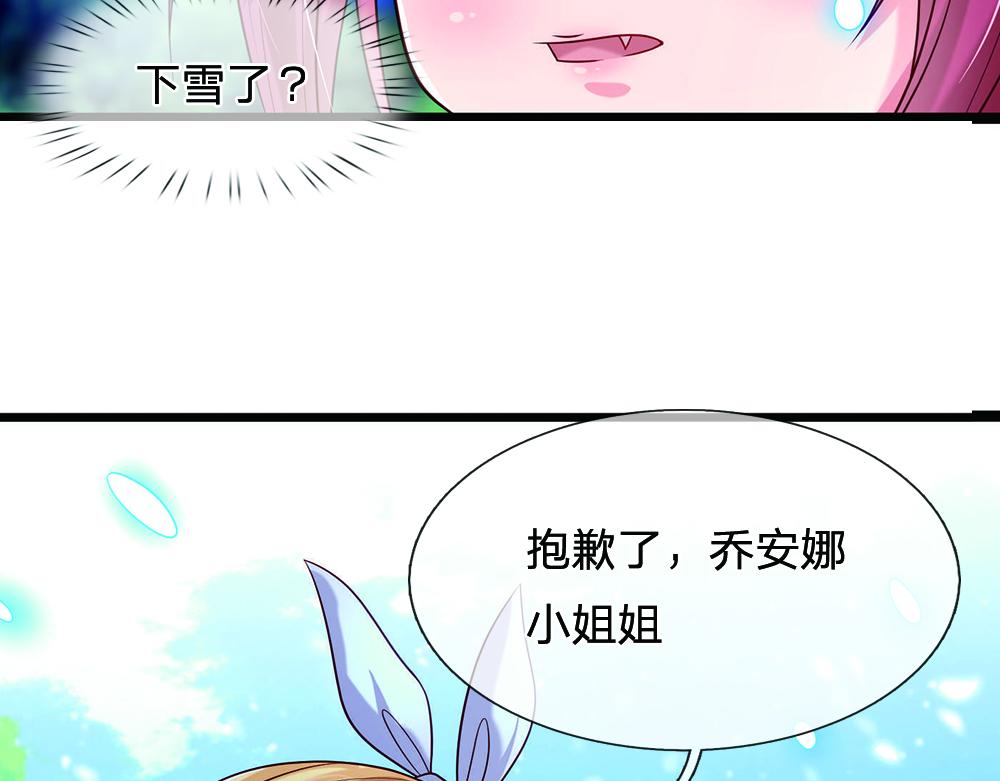 我，伊蒂丝女皇韩漫全集-第55话 黑化无删减无遮挡章节图片 