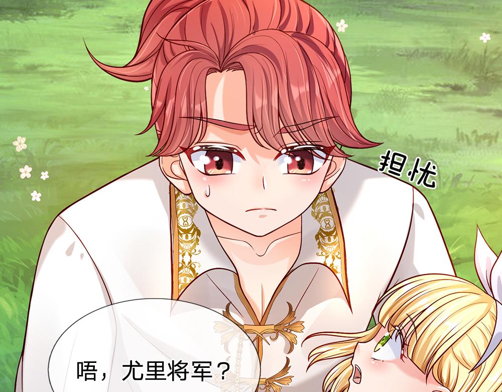 我，伊蒂丝女皇韩漫全集-第56话 好丢脸哦无删减无遮挡章节图片 