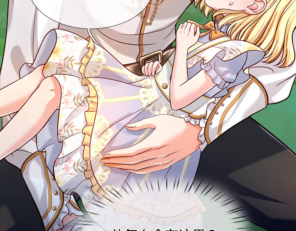 我，伊蒂丝女皇韩漫全集-第56话 好丢脸哦无删减无遮挡章节图片 