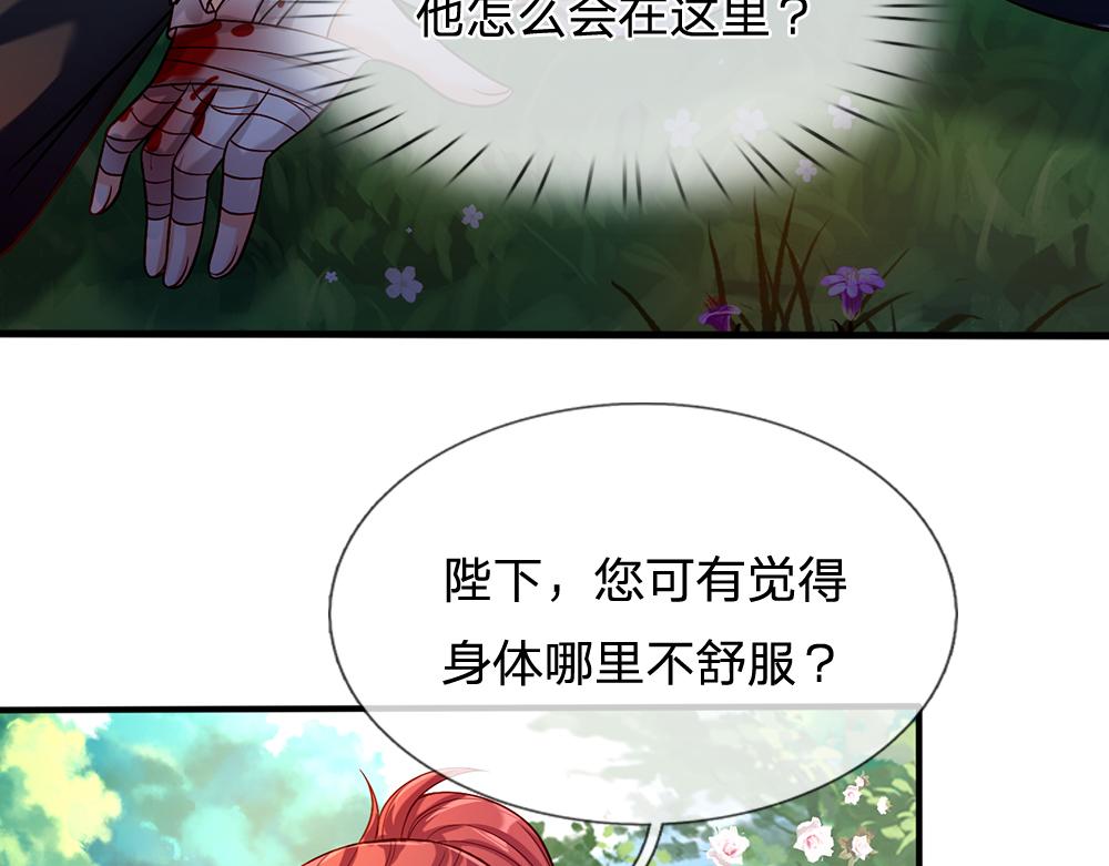 我，伊蒂丝女皇韩漫全集-第56话 好丢脸哦无删减无遮挡章节图片 