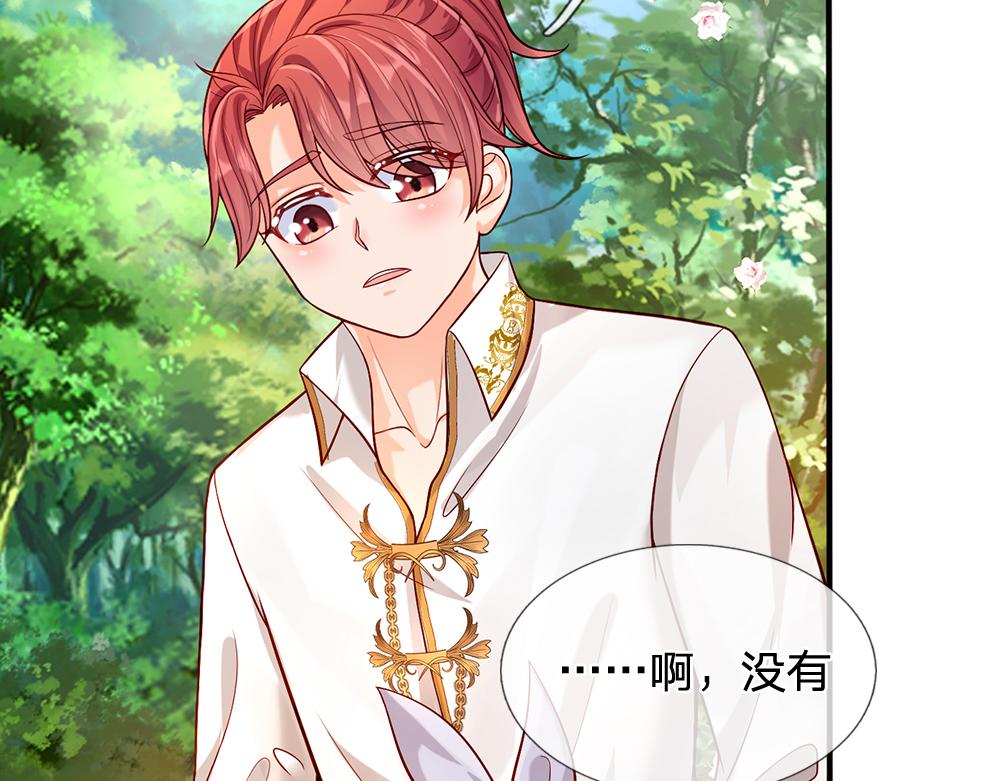 我，伊蒂丝女皇韩漫全集-第56话 好丢脸哦无删减无遮挡章节图片 