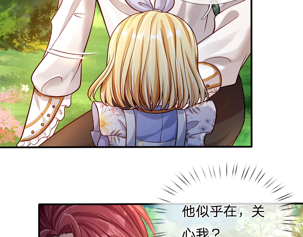 我，伊蒂丝女皇韩漫全集-第56话 好丢脸哦无删减无遮挡章节图片 