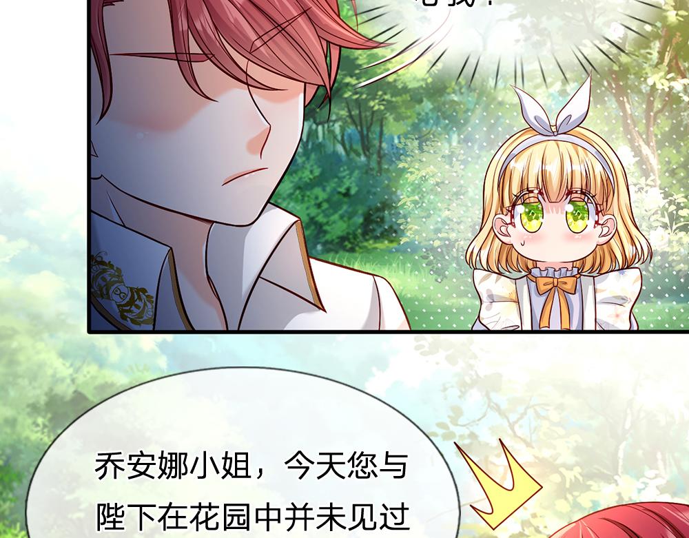 我，伊蒂丝女皇韩漫全集-第56话 好丢脸哦无删减无遮挡章节图片 