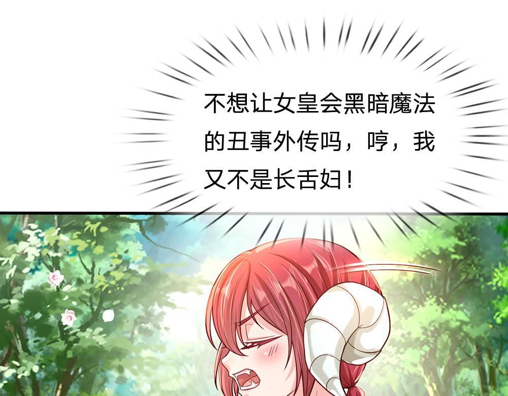 我，伊蒂丝女皇韩漫全集-第56话 好丢脸哦无删减无遮挡章节图片 