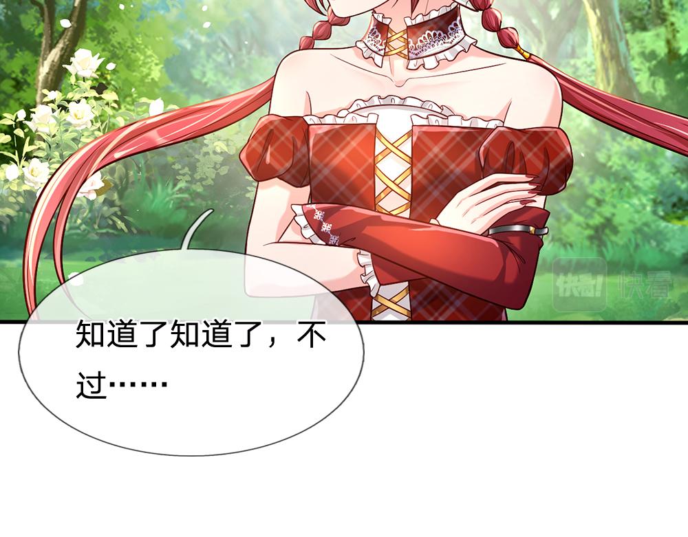 我，伊蒂丝女皇韩漫全集-第56话 好丢脸哦无删减无遮挡章节图片 