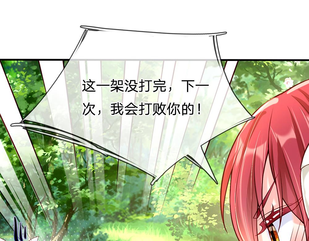 我，伊蒂丝女皇韩漫全集-第56话 好丢脸哦无删减无遮挡章节图片 