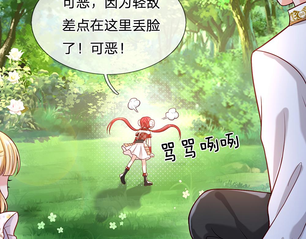 我，伊蒂丝女皇韩漫全集-第56话 好丢脸哦无删减无遮挡章节图片 