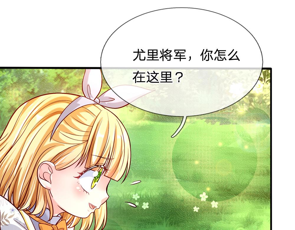 我，伊蒂丝女皇韩漫全集-第56话 好丢脸哦无删减无遮挡章节图片 