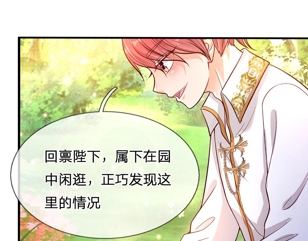 我，伊蒂丝女皇韩漫全集-第56话 好丢脸哦无删减无遮挡章节图片 
