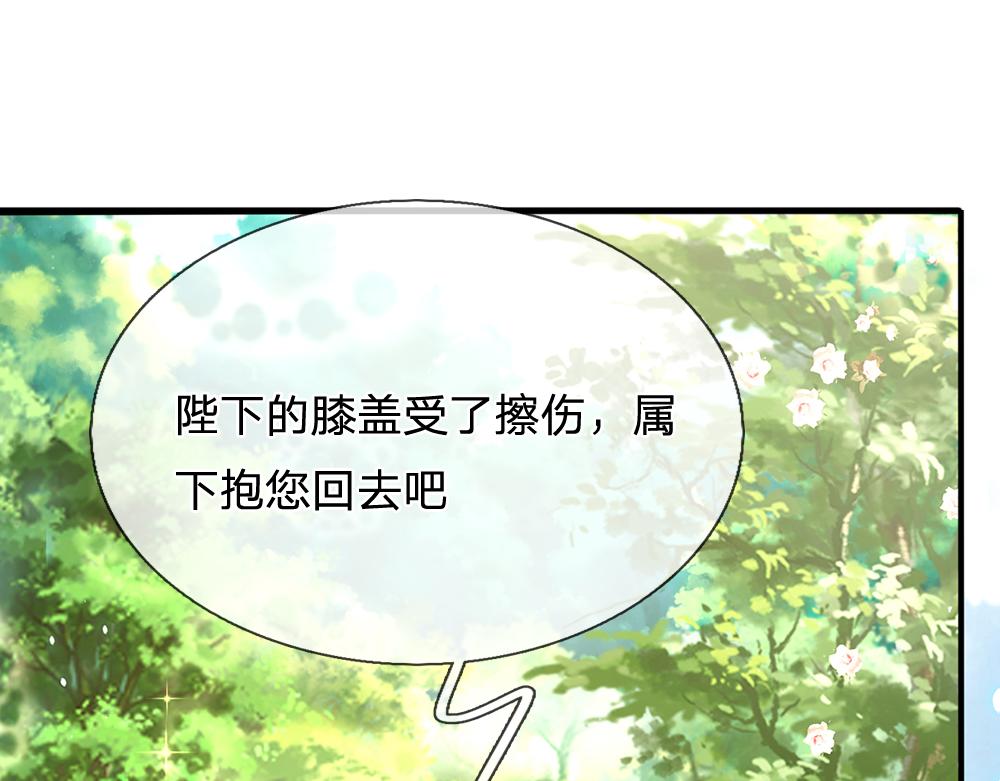 我，伊蒂丝女皇韩漫全集-第56话 好丢脸哦无删减无遮挡章节图片 
